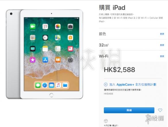 苹果iPad9.7多少钱 2018苹果iPad9.7售价及配置