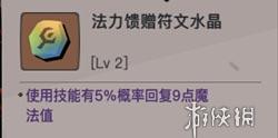 贪婪洞窟2法师符文选择