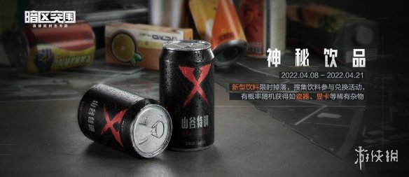 游侠网2