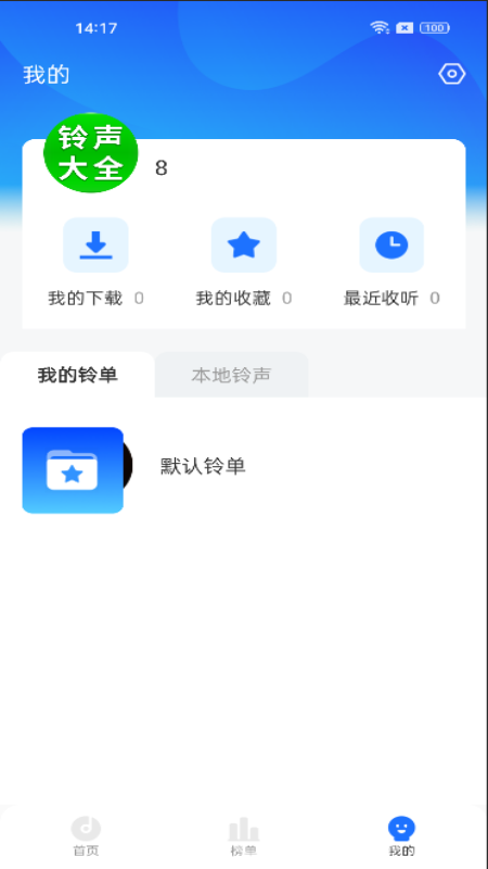 免费来电多多app1.0.44