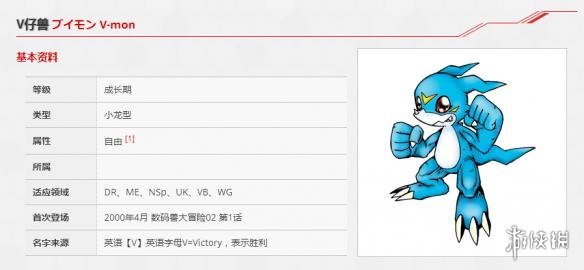 数码宝贝reariseV仔兽图鉴 V仔兽资料技能大全
