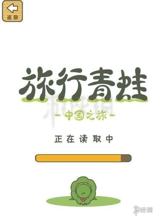 旅行青蛙中国版怎么预约 淘宝预约内测方法