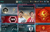 《FIFA足球世界》PVP玩法是什么 实时对战模式怎么玩