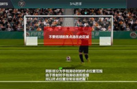 《FIFA足球世界》推射小技巧介绍 推射使用技巧