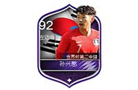 《FIFA足球世界》孙兴慜球员属性 孙兴慜球员数据