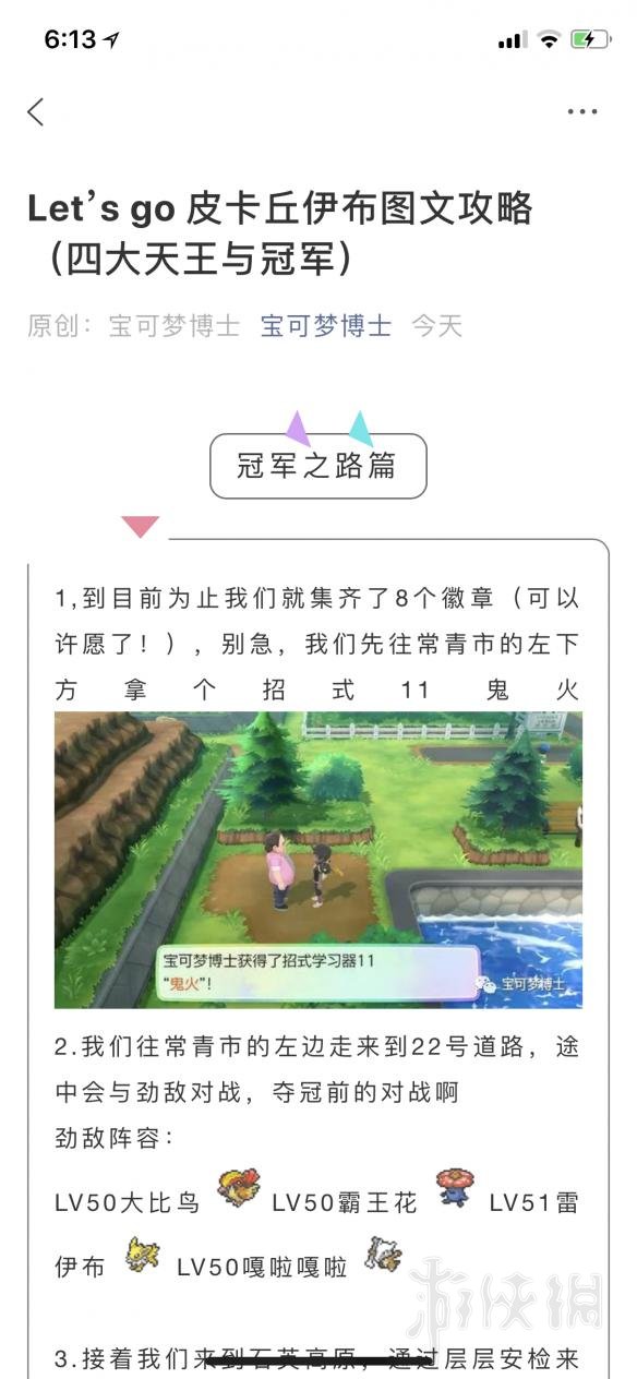 游侠网3