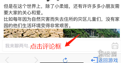 迷你世界世界守护计划6套永久皮肤怎么获得方法 社区发帖评论规则