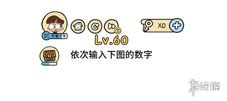 脑洞大大大第51关至第60关题目答案汇总 51-60关答案汇总