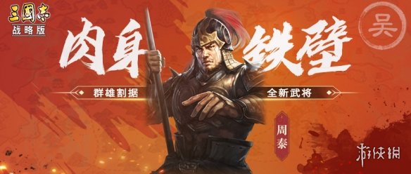 三国志战略版PK赛季武将汇总