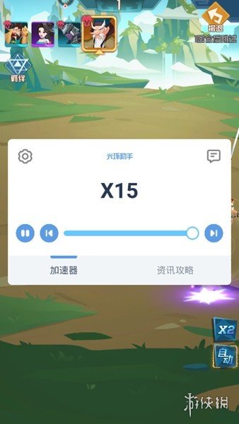 游侠网3