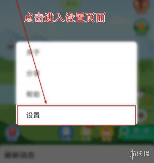 游侠网5