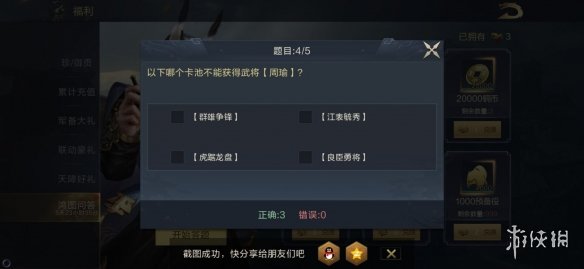 游侠网2