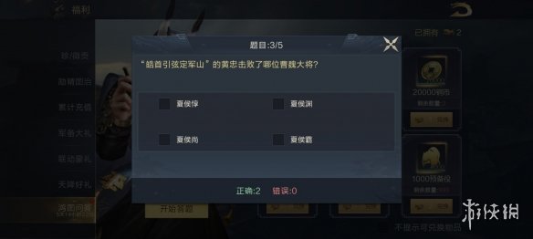 游侠网2