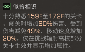 明日之后辐射高校第六季攻略 明日之后S6辐射高校2021战备指南