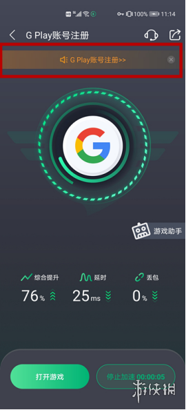 游侠网6