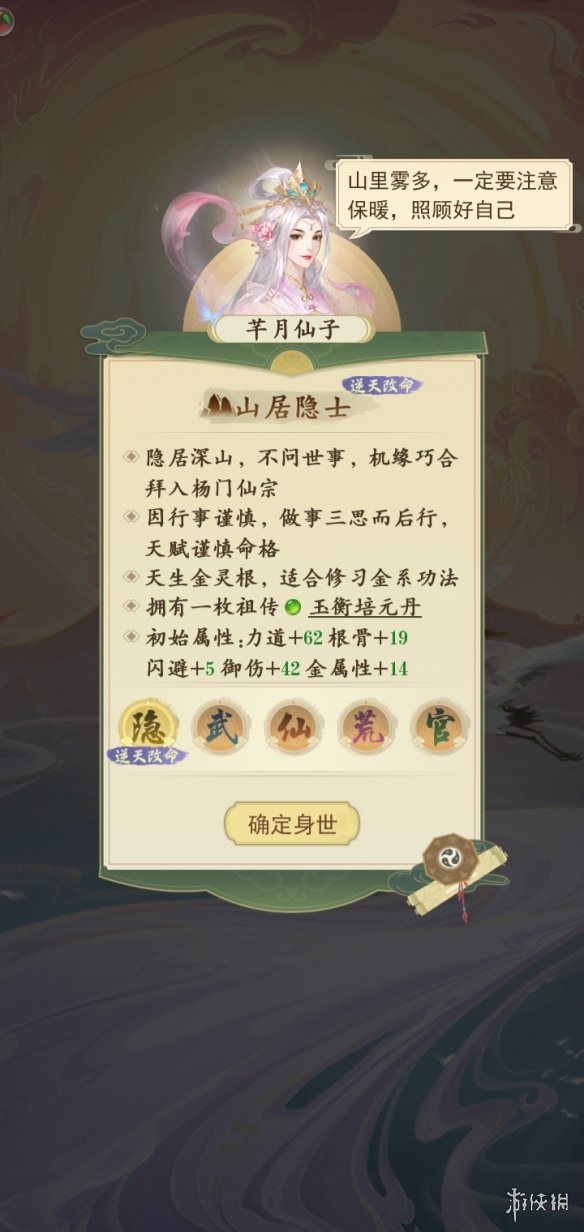 游侠网2