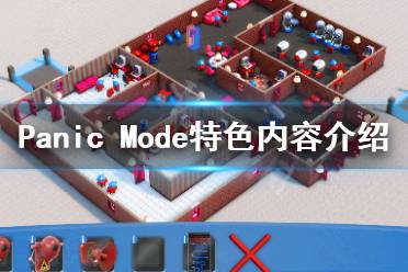 《应急模式》游戏好玩吗？Panic Mode特色内容介绍