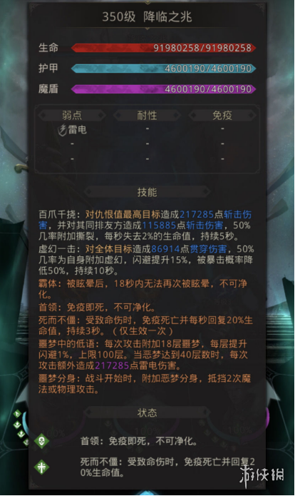 游侠网2