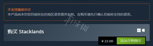 堆叠大陆堆叠大陆原版名字-steam叫什么