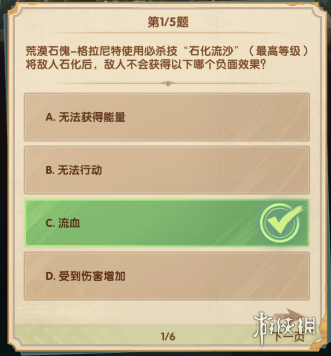 游侠网2