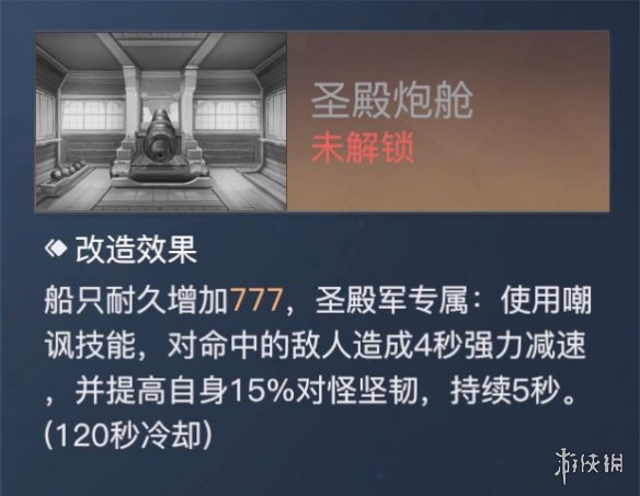 游侠网3