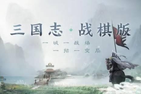 《三国志战棋版》沉睡状态是什么 沉睡状态效果详解