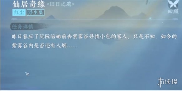 游侠网2