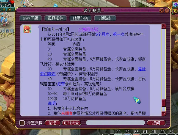 游侠网3