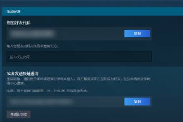 《steam》搜索不到好友解决方法介绍