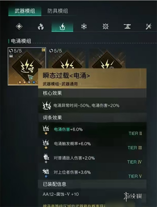 游侠网2