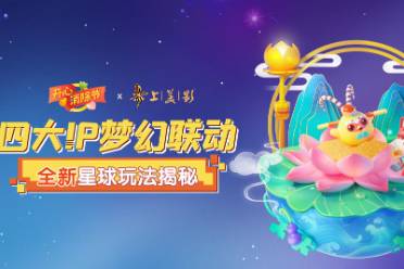 开心消消乐四大IP梦幻联动，全新星球玩法揭秘！