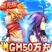 契约战记GM版