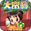 大富翁4Fun(含数据包) Richman 4 fun v1.7.1