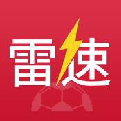 雷速体育app