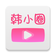 韩小圈(韩剧TV)最新版