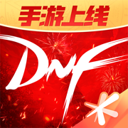 dnf手游助手app