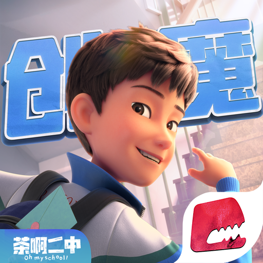 创造与魔法