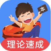 车轮驾考通app普通版