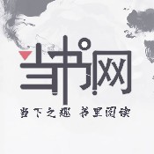 当书网手机版txt