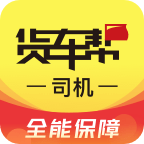 货车帮app手机版