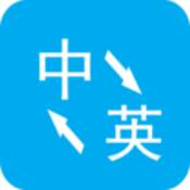 英语翻译器拍照app