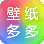 壁纸多多app