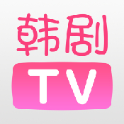 韩剧tv最新版