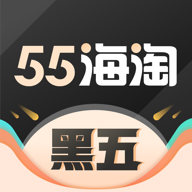 55海淘app