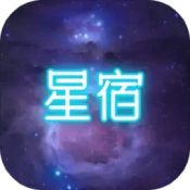 二十八星宿大冒险