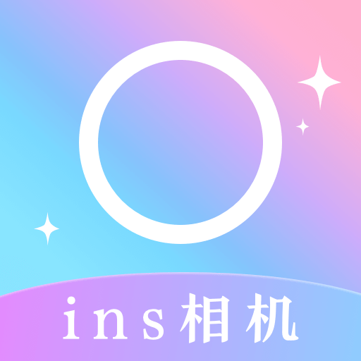 INS相机