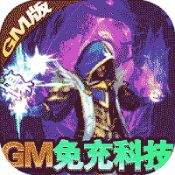 幻刃录gm版