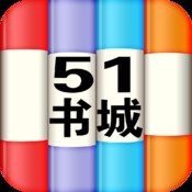 51书城