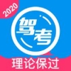 车轮驾考通2020最新版