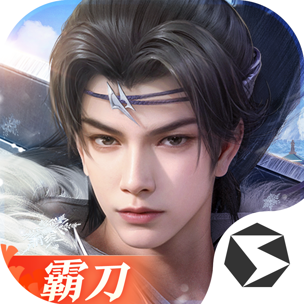 剑侠世界3ios版